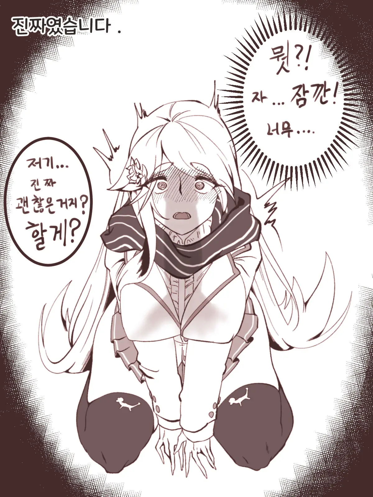 과소평가하는 마리